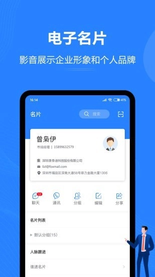 汇智能通通用版