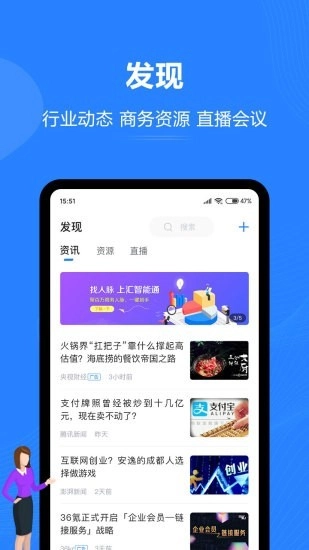 汇智能通通用版