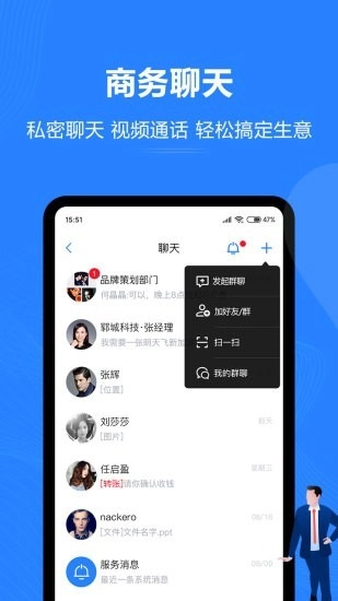 汇智能通通用版