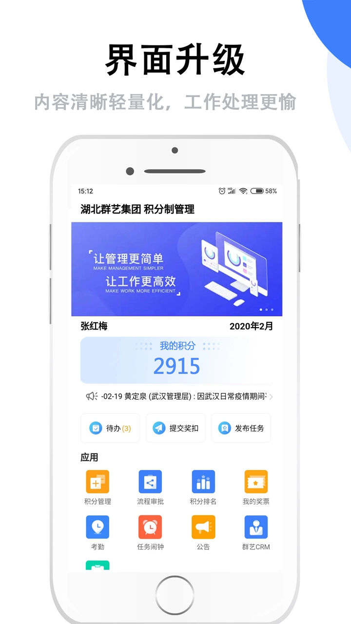 群艺积分制免费原版