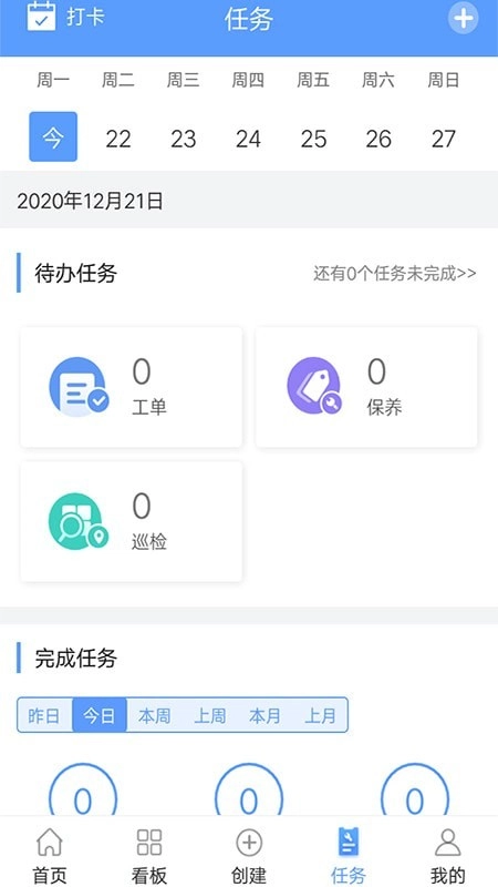 易匠维保官方版