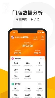沽沽商家最新版