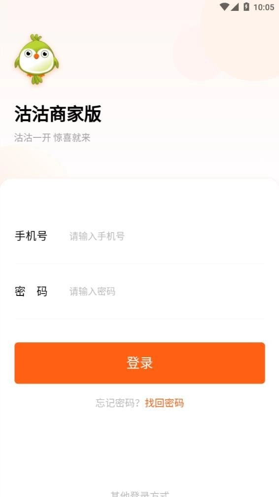 沽沽商家最新版
