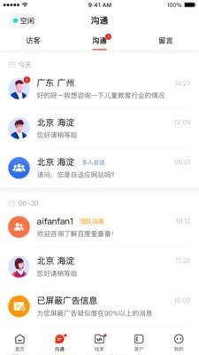 爱番番正版(2)