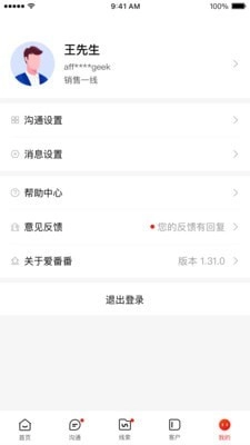 爱番番正版(5)