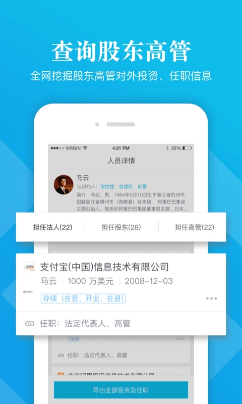 启信宝最新免费版