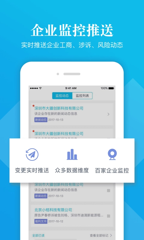 启信宝最新免费版
