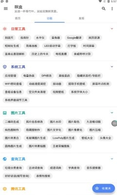 瞑盒手机版图4