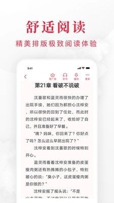 全免小说官方版图2