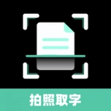 佳能拍照取字官方最新版