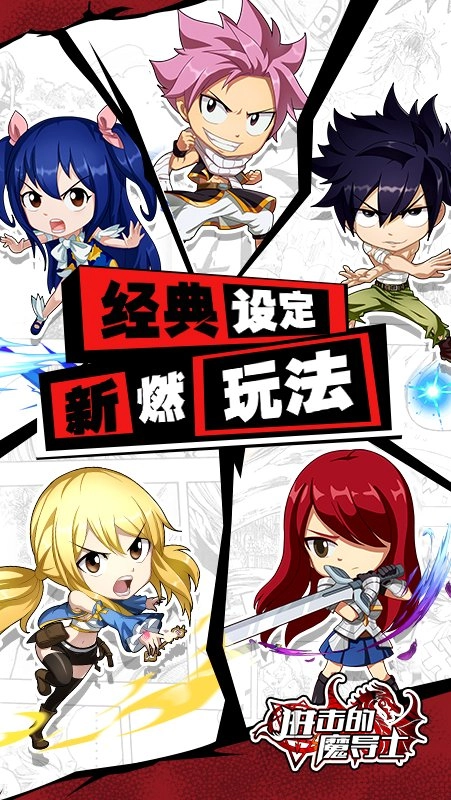 进击的魔导士原版图2
