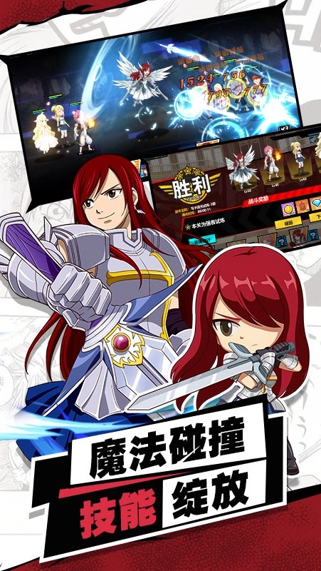 进击的魔导士原版图3