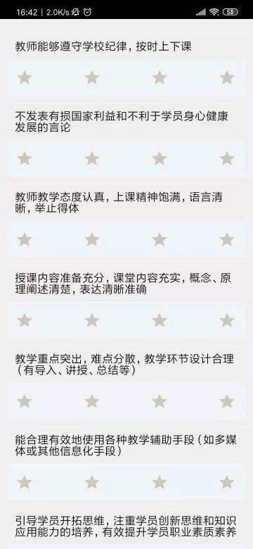 无学智慧校园管理免费原版