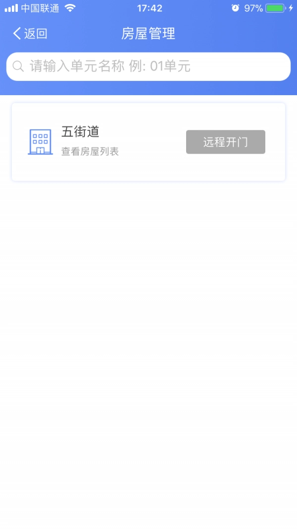 警务助手安卓免费版