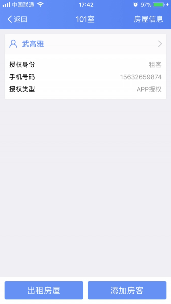 警务助手安卓免费版