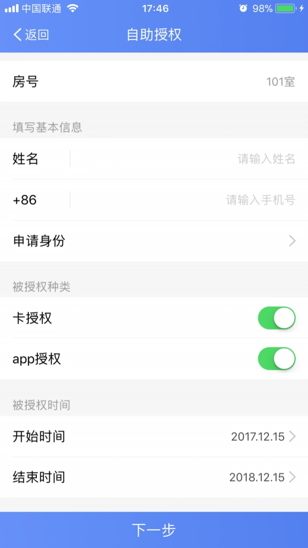 警务助手安卓免费版