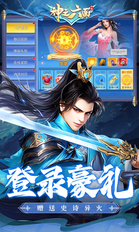 神之六面手游免费版截图3