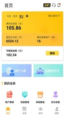 好拓客安卓免费版
