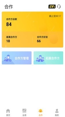 好拓客安卓免费版