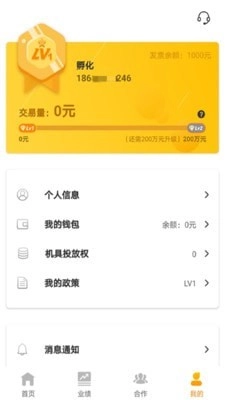 好拓客安卓免费版