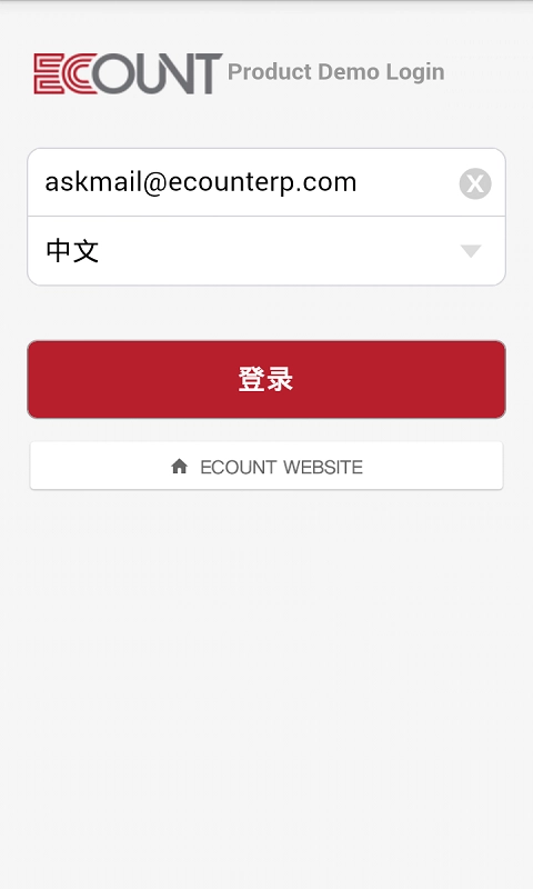 Ecount ERP安卓直装版图3