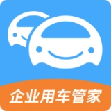企业用车管家官方正版
