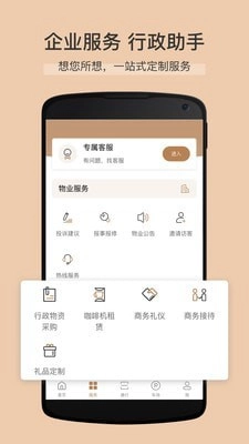 卓品手机免费版