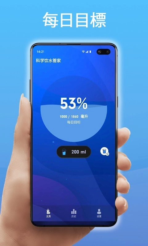 科学饮水管家原版