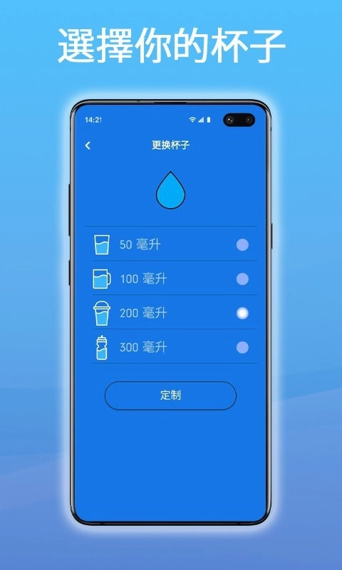 科学饮水管家原版