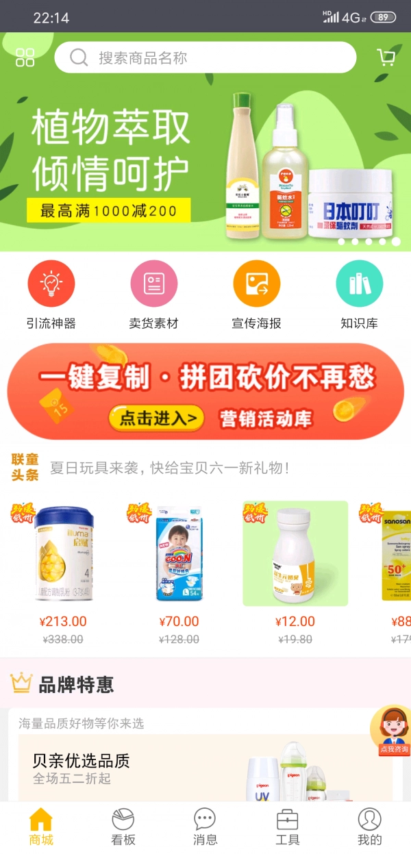童行帮手机版