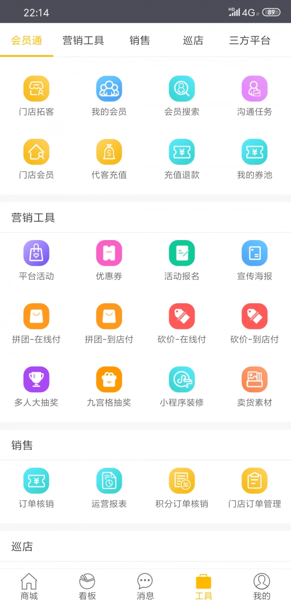童行帮手机版