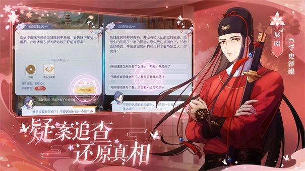 梵花录安卓版图1