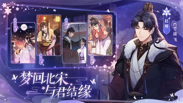 梵花录安卓版图2