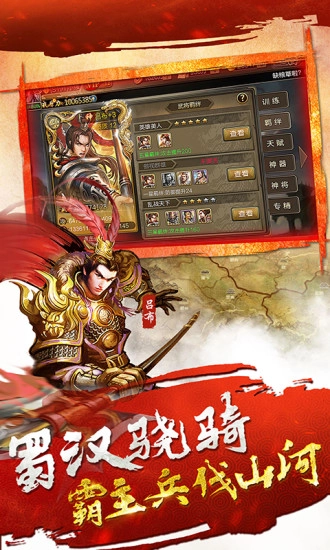 魏蜀吴开国史游戏官方版