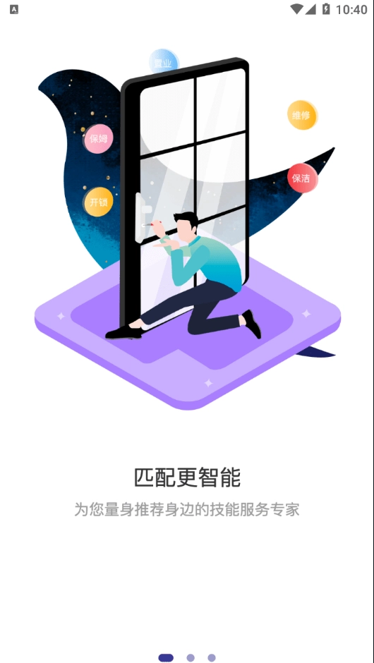 喜鹊优服最新版
