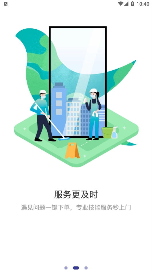 喜鹊优服最新版