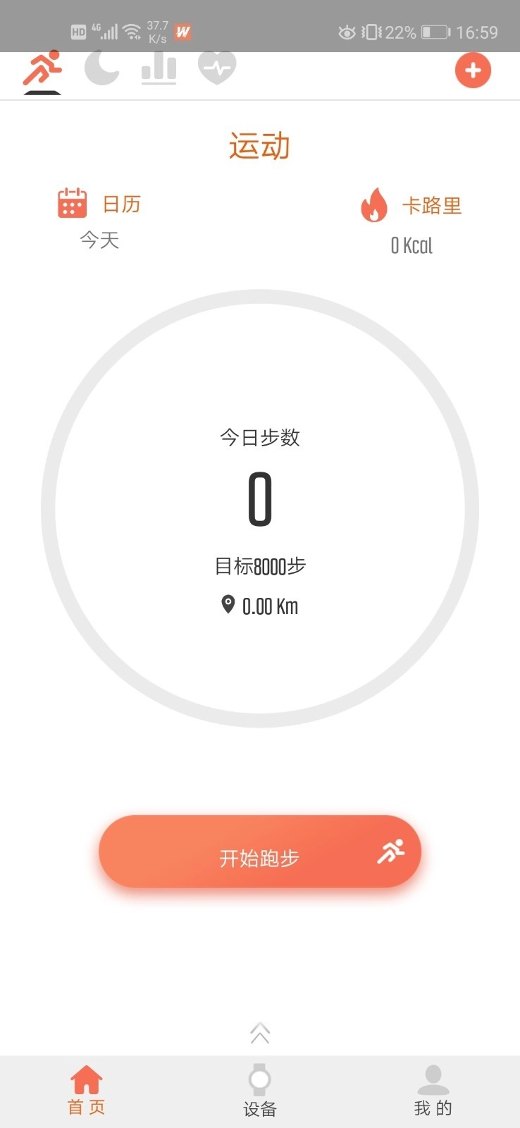 FitWinner手机最新版