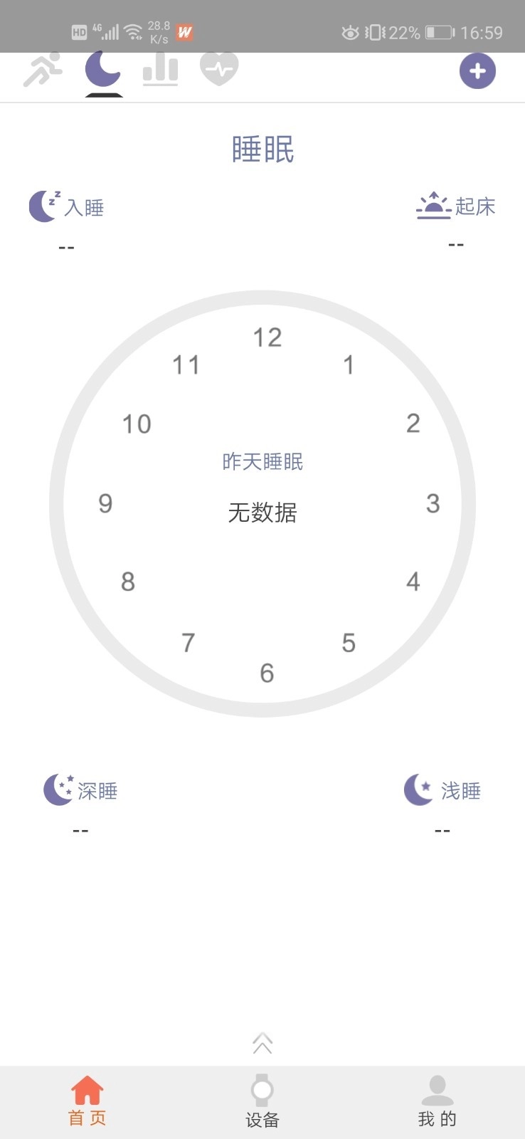 FitWinner手机最新版