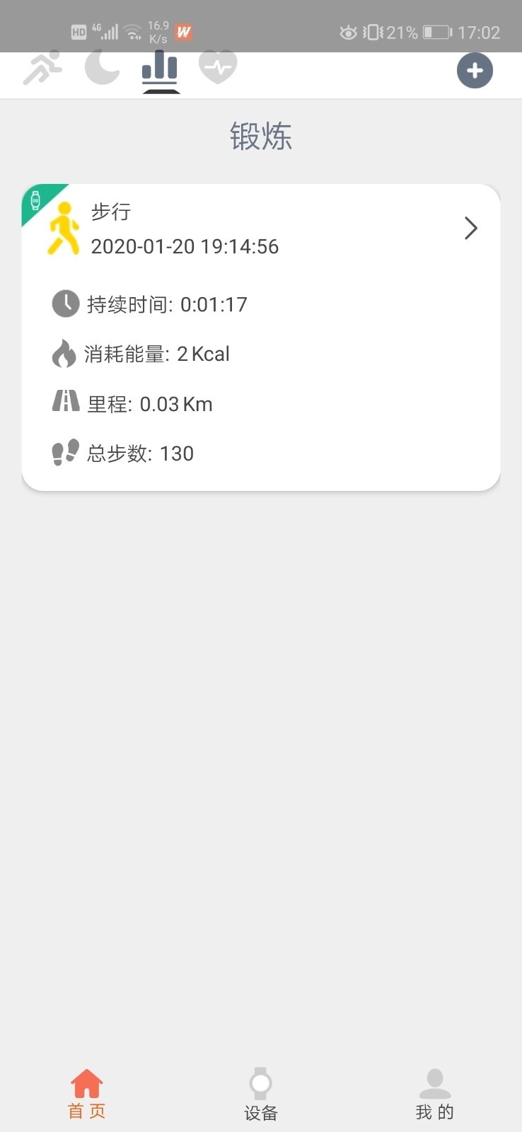 FitWinner手机最新版