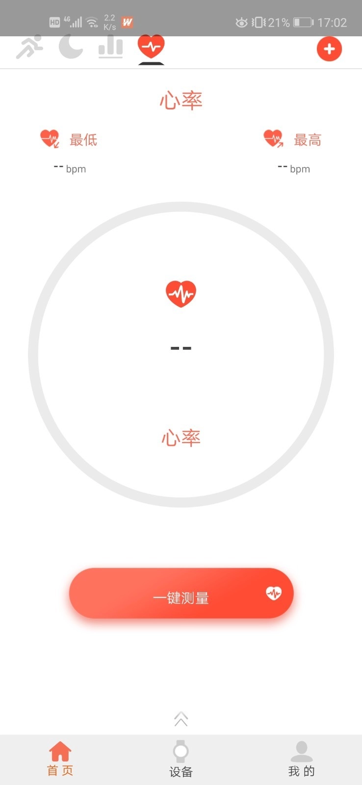 FitWinner手机最新版