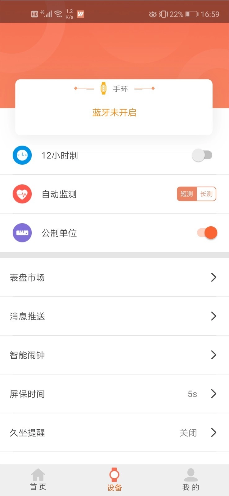 FitWinner手机最新版