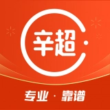 辛超师傅手机版