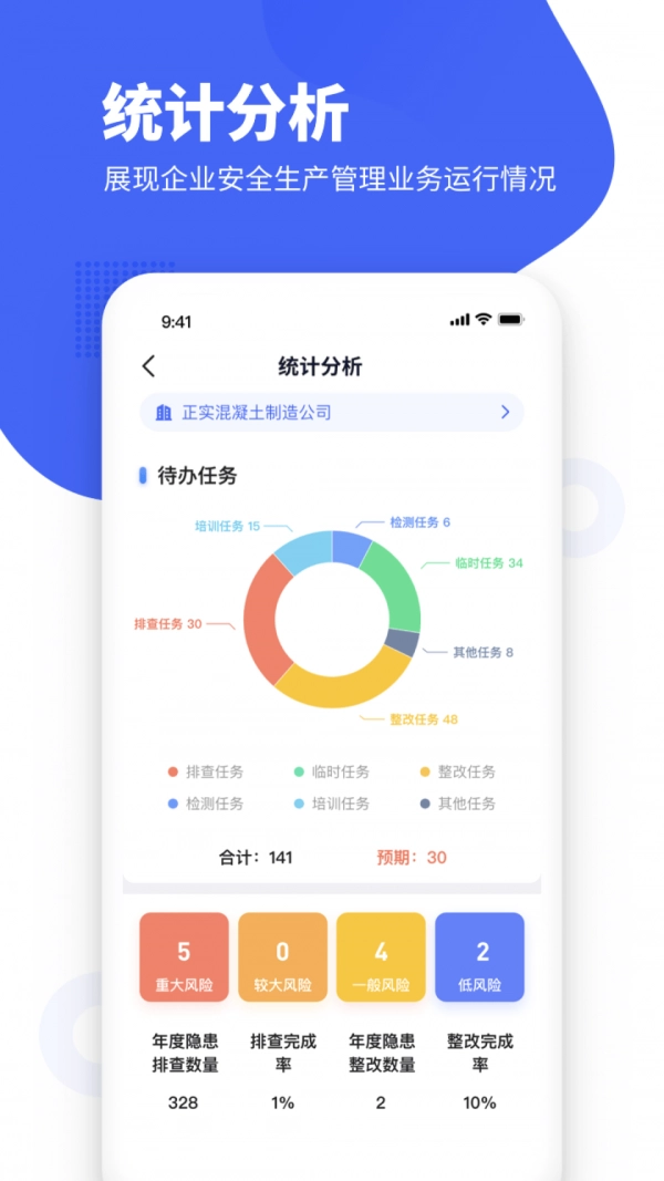 瑞森安全免费版