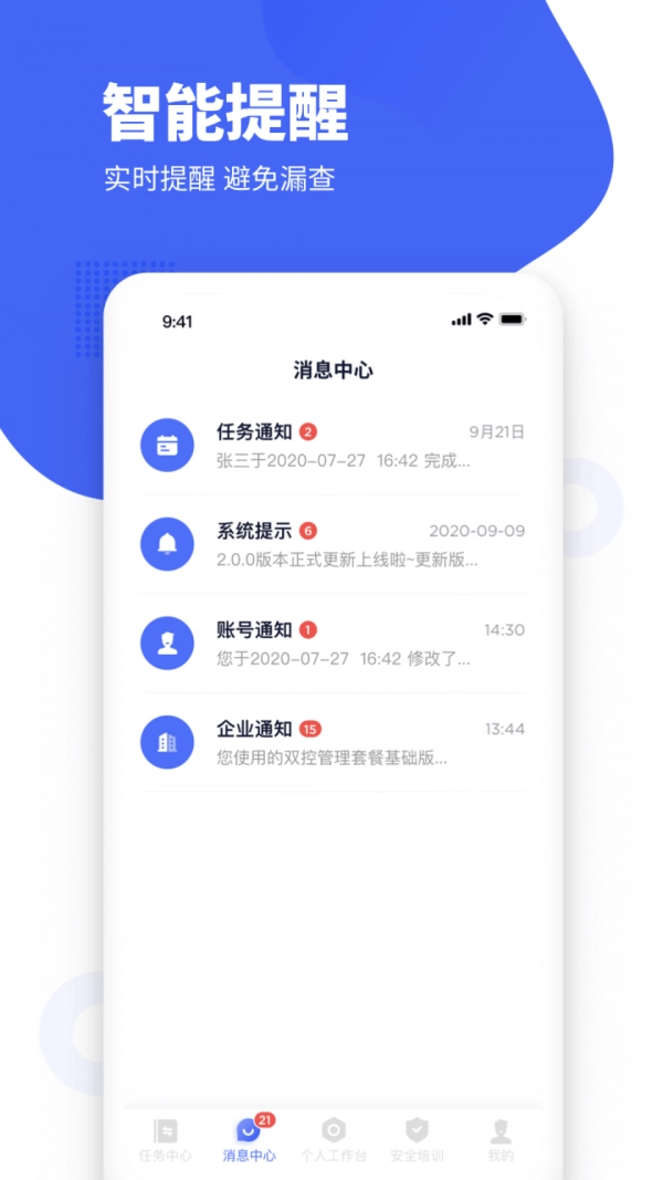 瑞森安全免费版