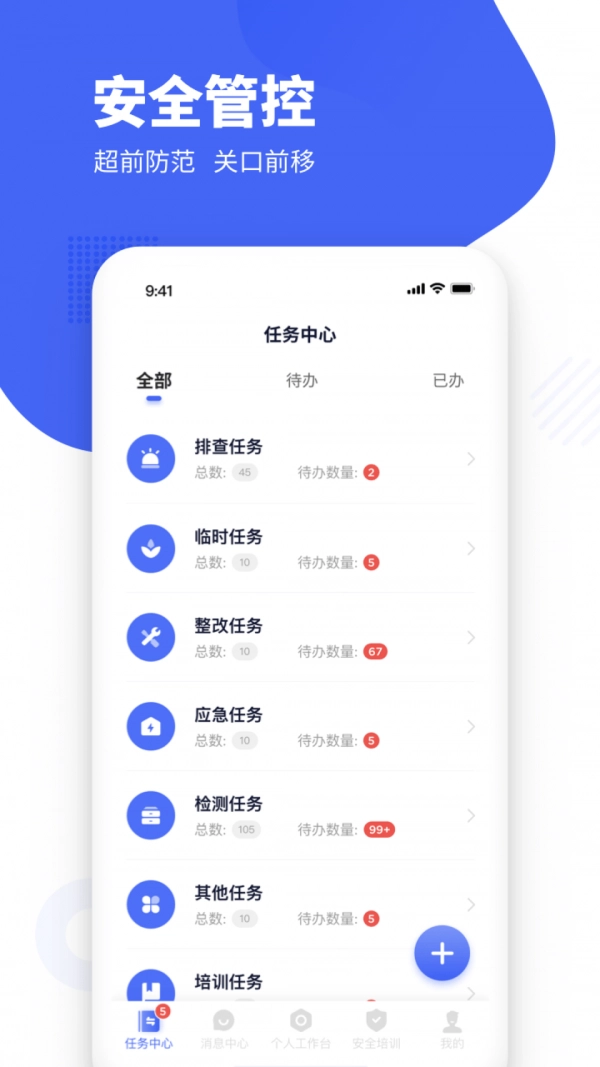 瑞森安全免费版