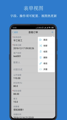 傲融CRM最新免费版