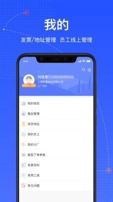 箱易通官方正版