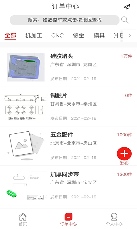 加工宝官方版