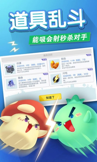 欢乐球吃球手机最新版