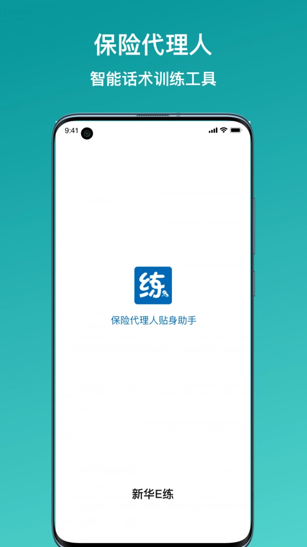 新华E练直装版图1